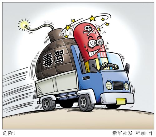 通江县开展毒驾治理专项行动 依法拒绝26名吸毒人员申办驾驶证