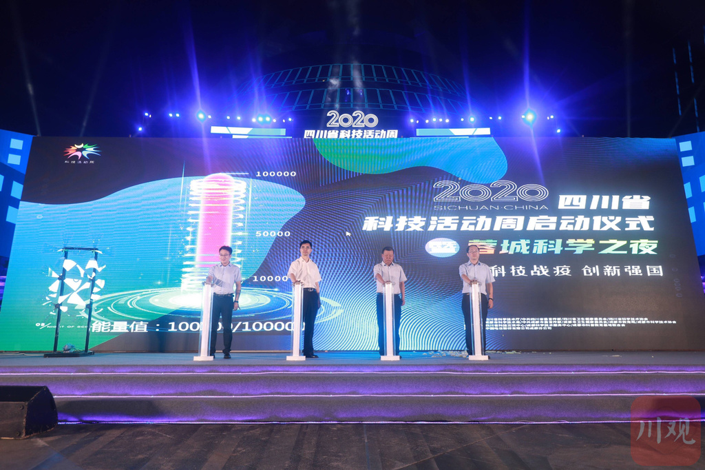 因疫情“迟到”三个月的2020年四川省科技活动周，有啥不一样？