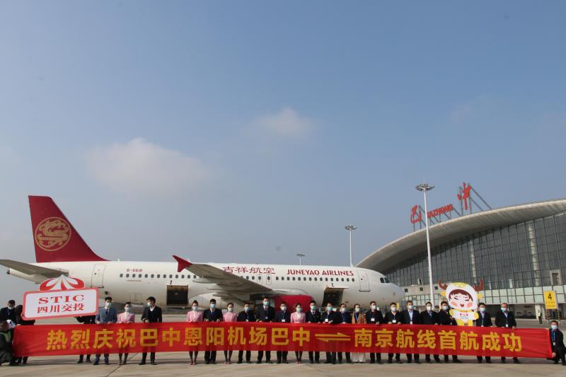 巴中恩阳机场连开南京、宁波2条航线