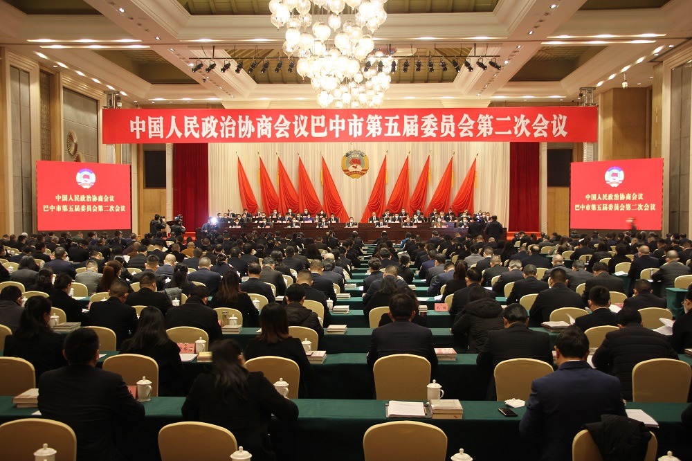 【“两会”视听】中国人民政治协商会议巴中市第五届委员会第二次会议开幕